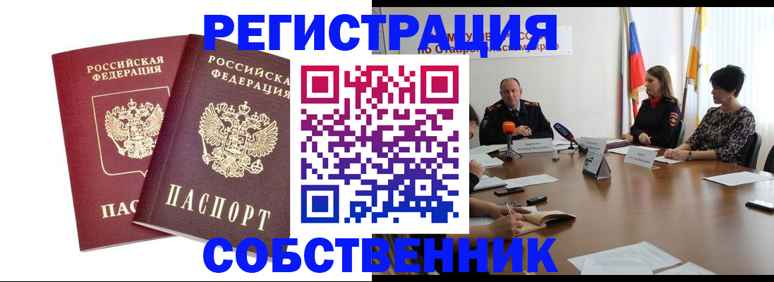 регистрация для школы в Змеиногорске