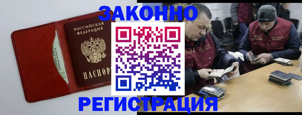 прописка ребенка в Змеиногорске