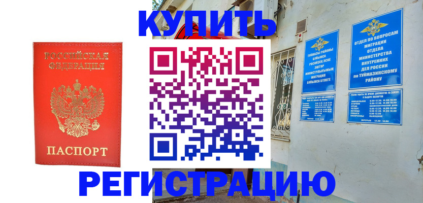 регистрация для школы в Змеиногорске