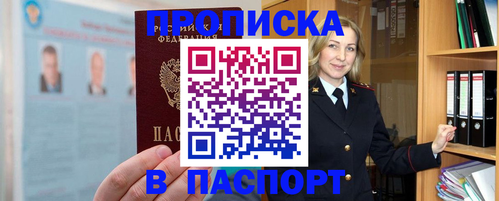 регистрация для дет. сада в Змеиногорске